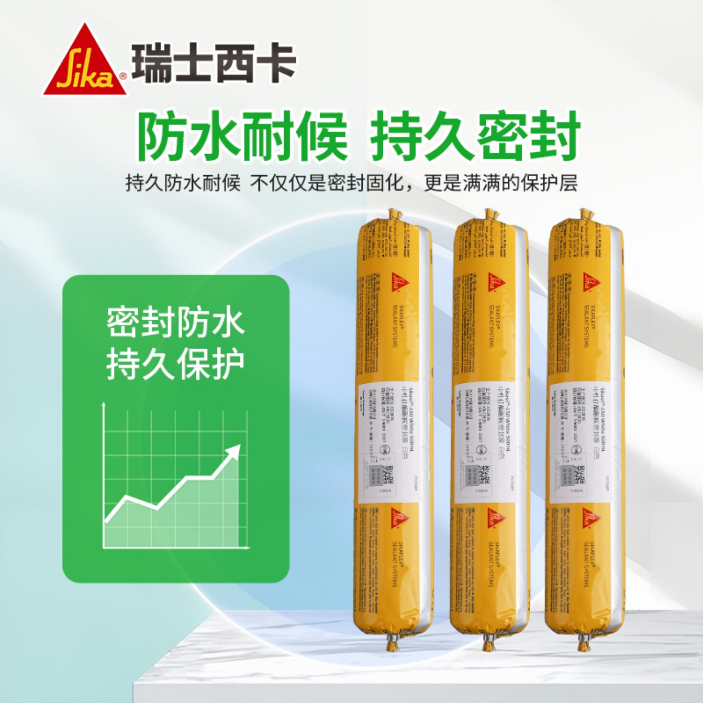 西卡结构胶中性硅酮耐候密封胶门窗瓷砖阳光房建筑整箱批发玻璃胶
