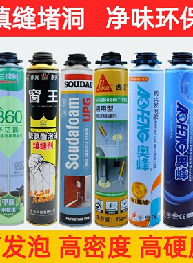 高硬度发泡胶填缝剂高密度发泡剂