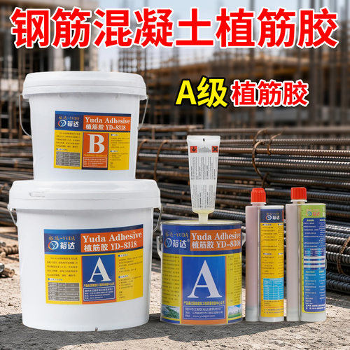 裕达植筋胶高强环氧建筑强力加固