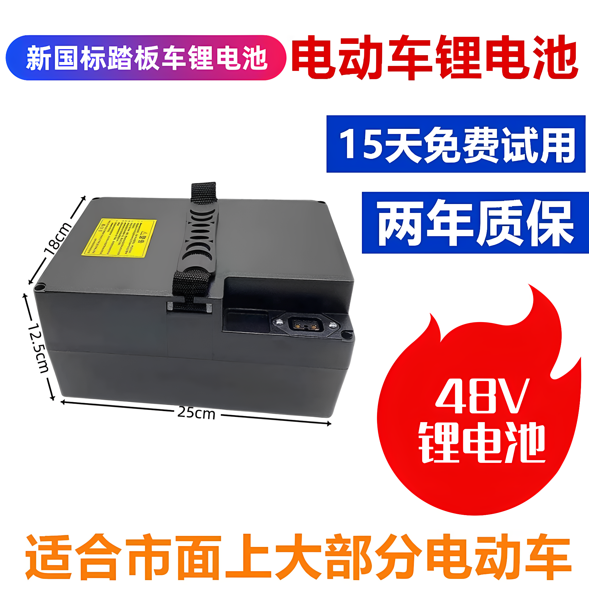 天能星恒同款48V30AH15AH原装锂电池踏板车雅迪爱玛20AH通用电池