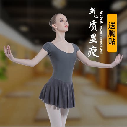 芭蕾舞练功服形体 教师夏季短袖舞蹈裙女大人灰色体操服 芭蕾舞裙