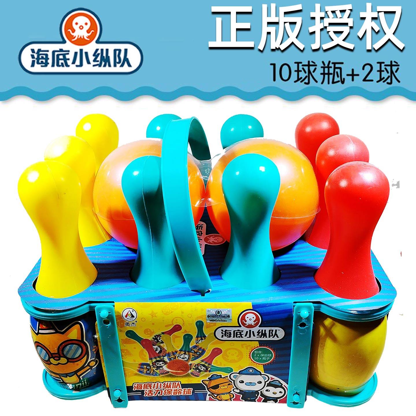 海底小纵队儿童保龄球玩具套装