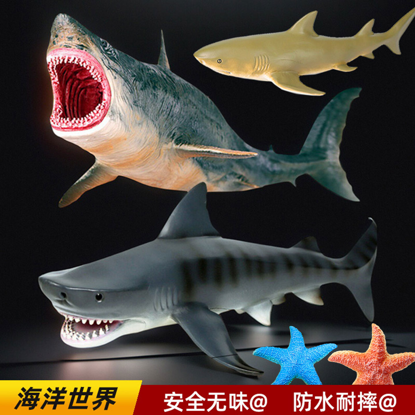 大白鲨巨齿鲨模型鲨鱼玩具海洋动物玩偶鲸鱼抹香鲸虎鲨海豚柠檬鲨