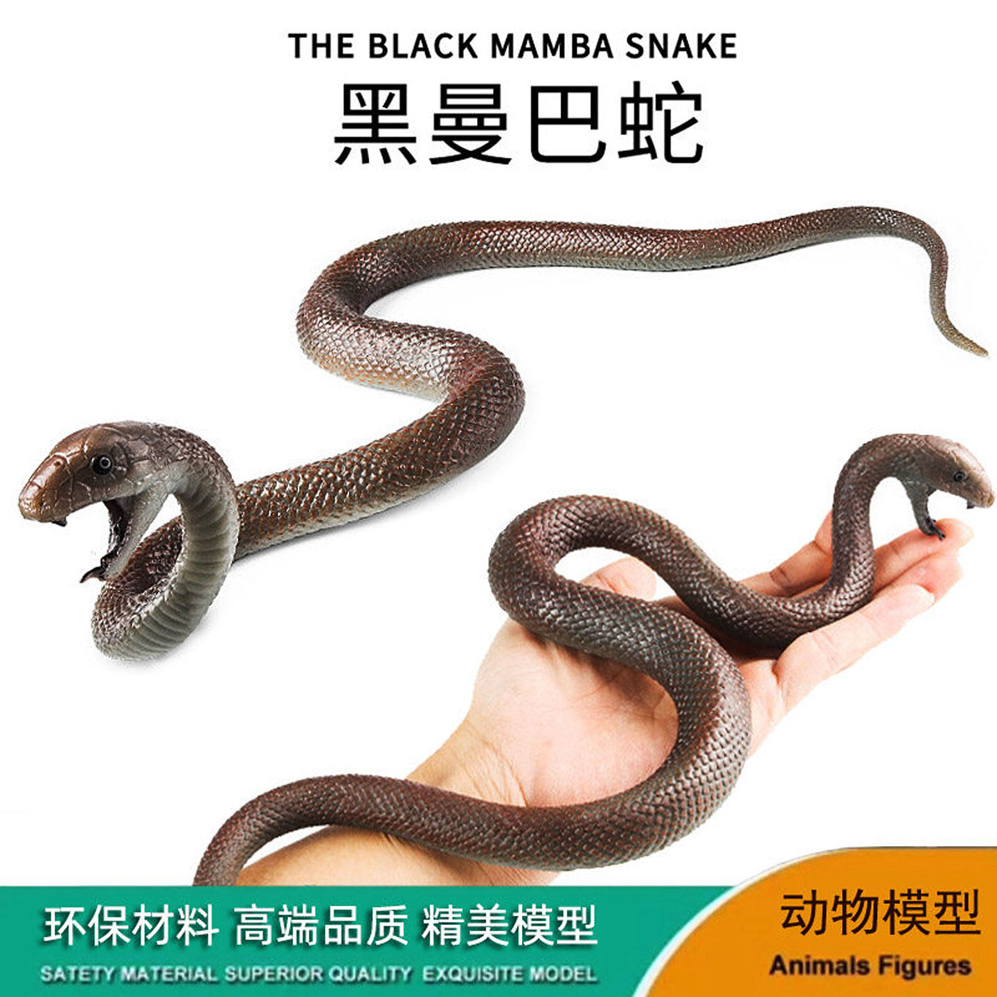 软胶黑曼巴蛇模型实心眼镜蛇仿真蛇爬行动物TPR蟒蛇儿童认知摆件