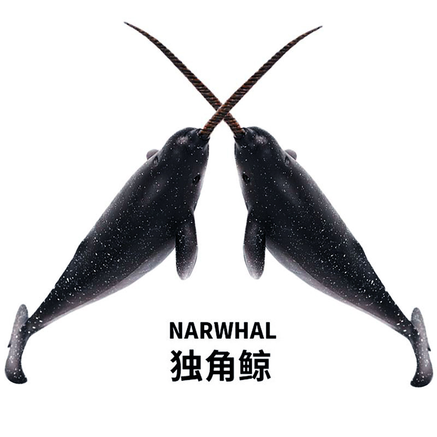 独角鲸玩具海洋动物模型一角鲸玩具抹香鲸公仔姥鲨鲸鱼玩偶认知