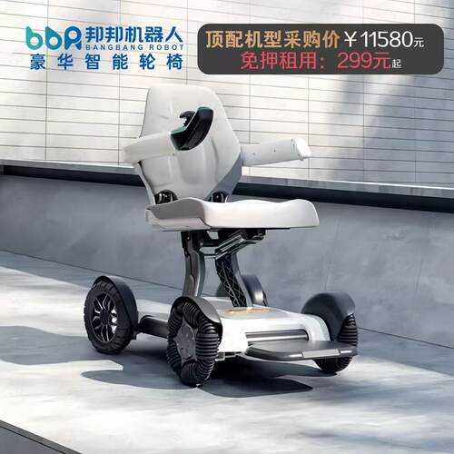武汉出租邦邦电动机器人轮椅