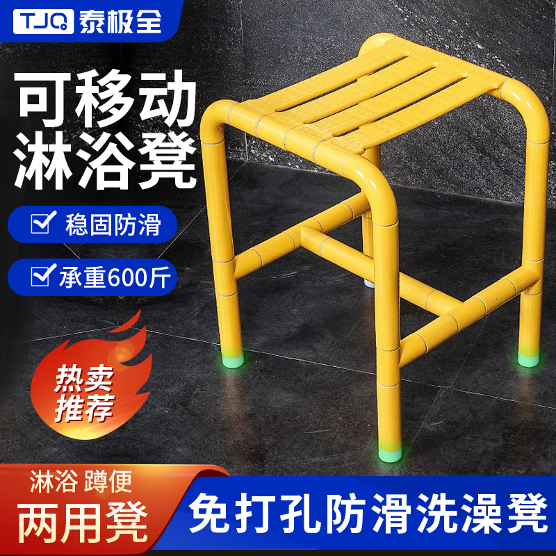多用洗澡椅子不锈钢防滑坐便两用