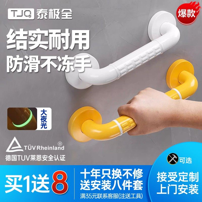 卫生间扶手栏杆老人安全浴室残疾人无障碍防摔防滑马桶起身拉把手