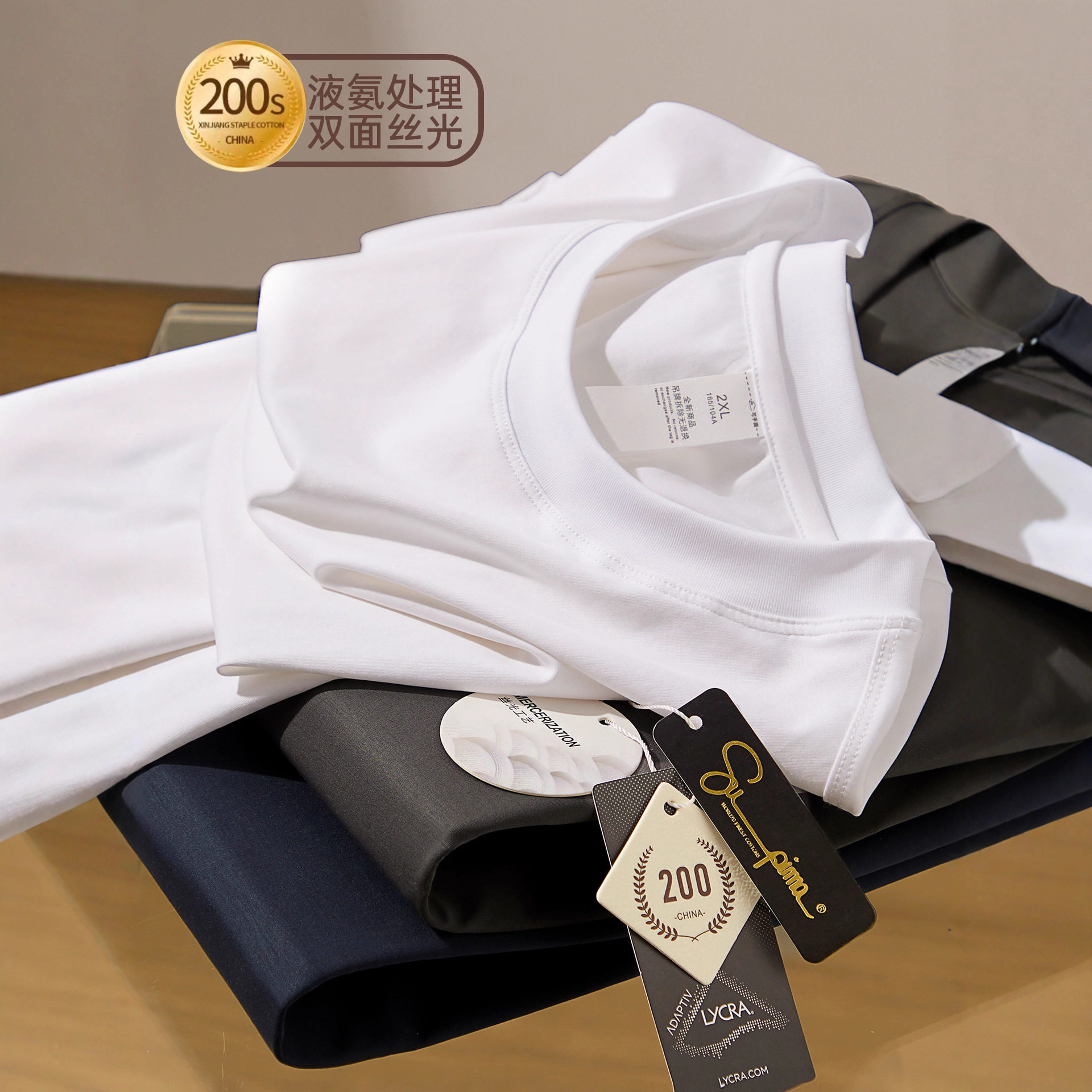 200支双面液氨丝光棉凉感圆领短袖T桖男士纯白色夏季百搭休闲上衣