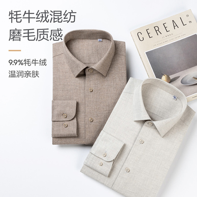纯色牦牛绒长绒棉磨毛长袖衬衫男