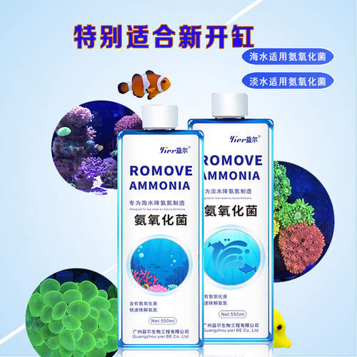 益尔降硝酸盐磷酸盐NO2PO4去除