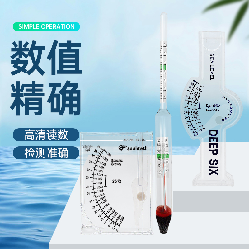 盐度计海水密度计比重计水产养殖海鲜鱼池海缸咸度测盐器测试仪表 宠物/宠物食品及用品 其它水族用具设备 原图主图