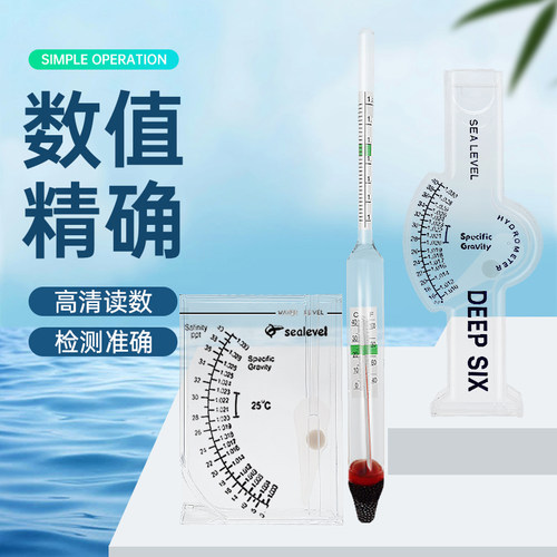 盐度海水密度计比重鱼池海缸测盐