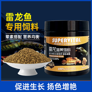 速倍妥小颗粒雷龙鱼增色
