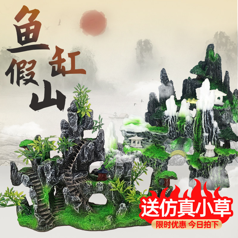 鱼缸造景装饰假山石头草布景仿真水草造景套餐水族箱大小摆件包邮