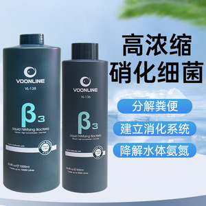 硝化细菌养鱼水质稳定除氯净水