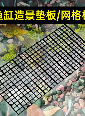 鱼缸底板分隔防护板促销