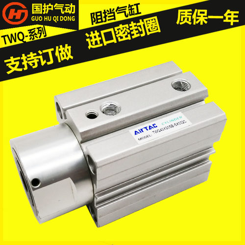 阻挡气缸TWQ32X15SC-SU104A圆柱型TWQ40X20SB-SU104A扁柱型