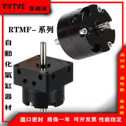 回转气缸法兰RTMF/RTM30*90*15*10 *20*90*270*180-L-C2