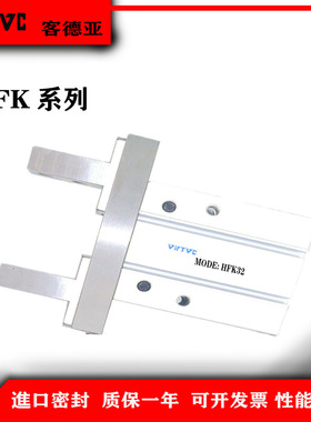 气动HFKL长行程滚珠平行手指气缸B52-HFK10/16/20/25/32/40
