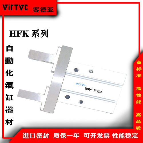 气动HFKL长行程滚珠平行手指气缸B52-HFK10/16/20/25/32/40