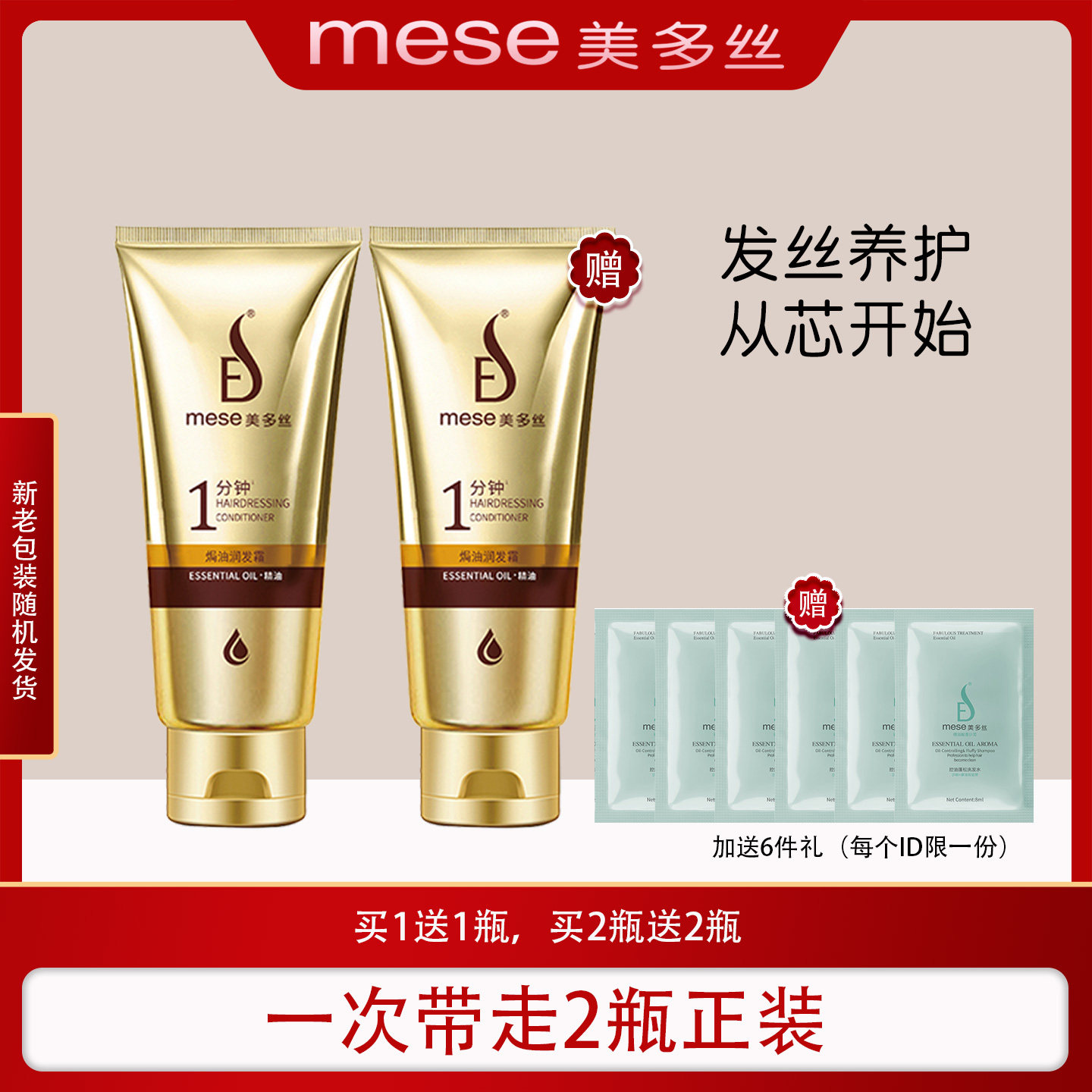 美多丝一分钟焗油润发霜发膜护发素保湿滋养防干枯毛躁修护受损,美发护发/假发,发膜/蒸汽发膜/焗油膏,淘宝优惠券,粉丝福利购,淘宝优惠卷