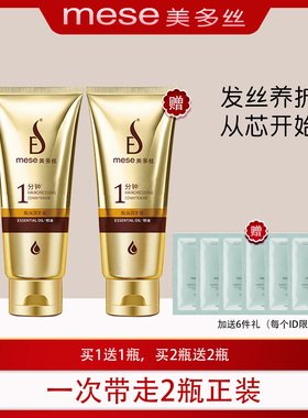 美多丝一分钟焗油润发霜发膜护发素保湿滋养防干枯毛躁修护受损