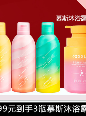 Triptych of lune三谷慕斯沐浴露泡泡沫蜂蜜牛奶留想罗斯琳沐浴乳