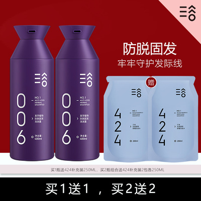 三谷三谷防脱洗发水植物固发掉发露清爽控油去屑424洗发水无硅油