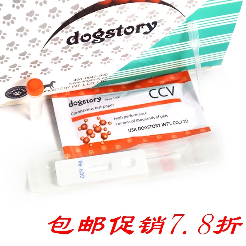 °üÓÊ´ÙÏúCC È®¹Ú×´²¡¶¾¼ì²âÊÔÖ½ dogstory ³èÎïè¹· ³£±¸ÓÃÆ·