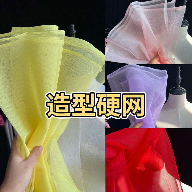 新款造型硬网纱布料特硬网布蓬蓬裙撑装舞台纱布阔型设计师面料图片