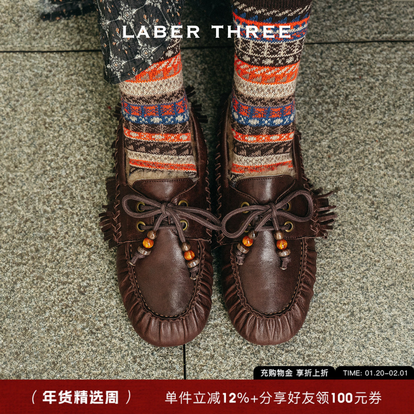 LABERTHREE秋冬新品撞色复古串珠抽皱绑带乐福鞋女单鞋休闲豆豆鞋,女鞋,乐福鞋（豆豆鞋）,淘宝优惠券,粉丝福利购,淘宝优惠卷