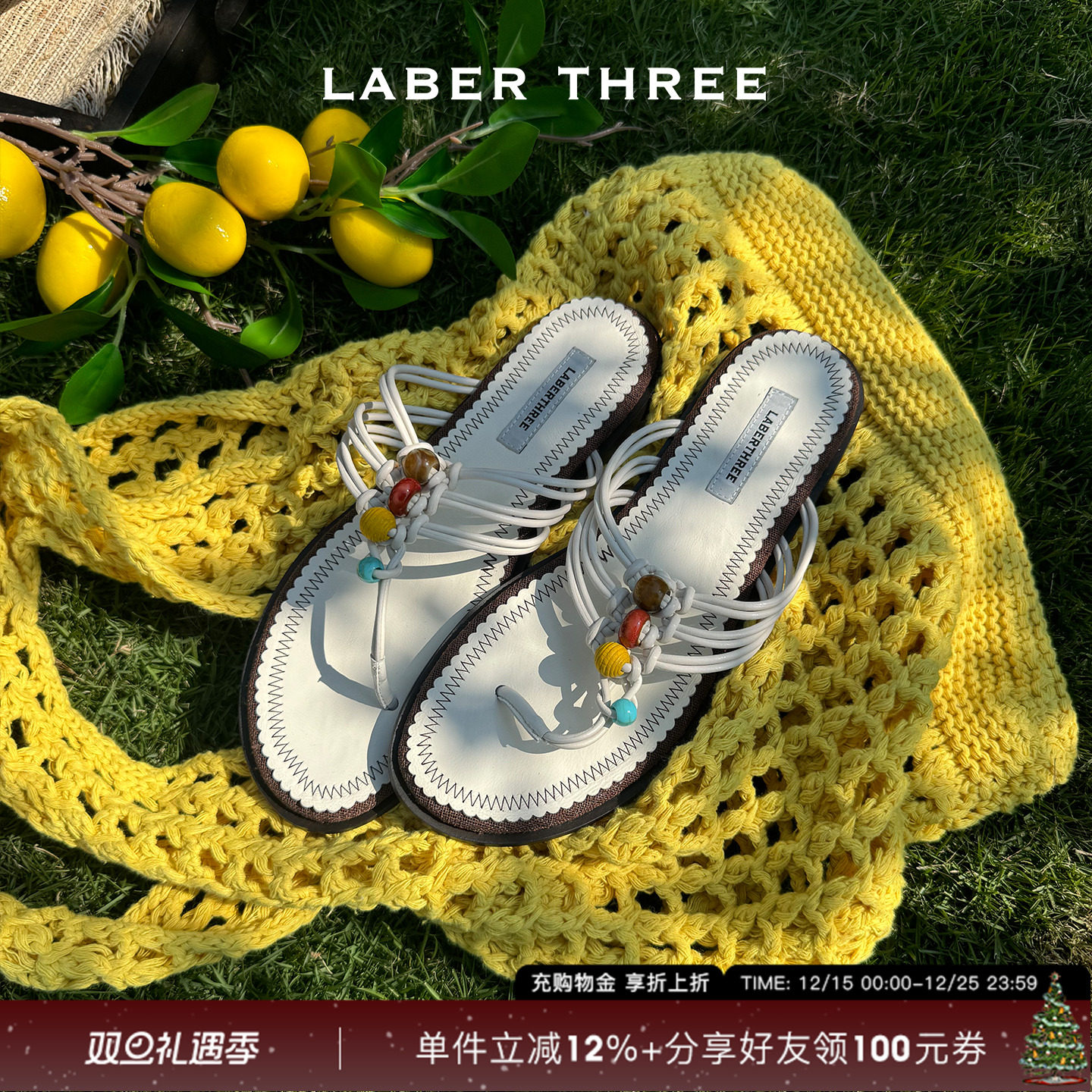 编织串珠夹脚拖鞋女夏