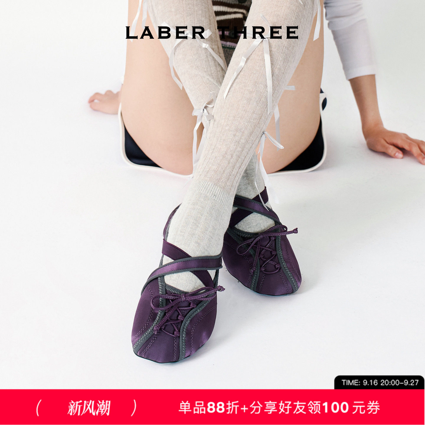 LABERTHREE甜梦绳结芭蕾鞋