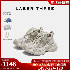 Laber Three2023秋季新款潮流时尚巴黎老爹鞋厚底增高休闲运动鞋