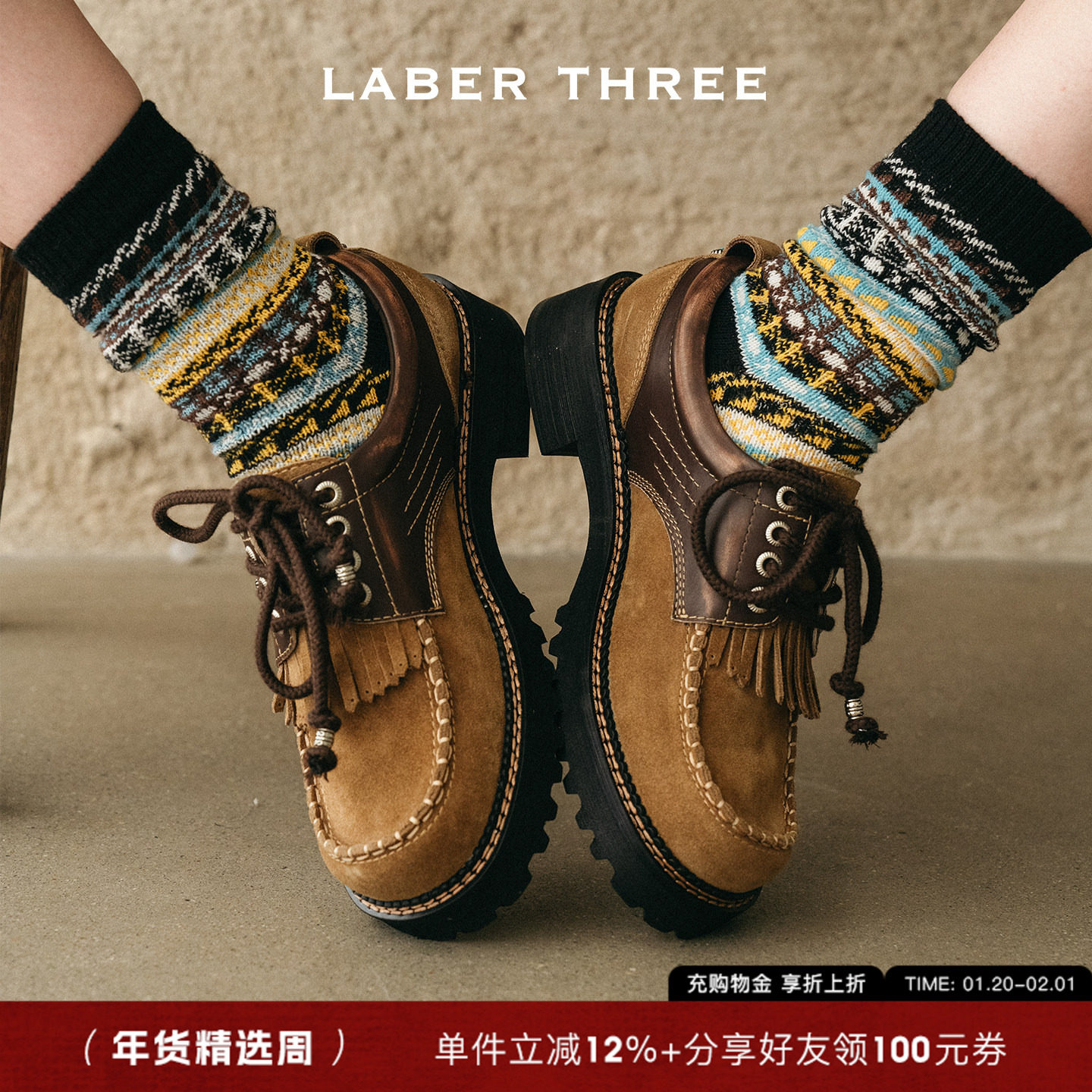 LABERTHREE秋冬新品复古擦色学院风流苏德比鞋女厚底时尚休闲单鞋,女鞋,牛津鞋/布洛克鞋/德比鞋,淘宝优惠券,粉丝福利购,淘宝优惠卷