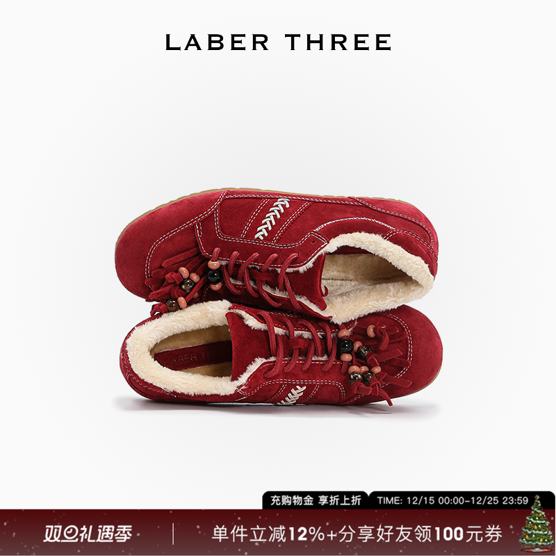 Laberthree流苏串珠毛毛德训