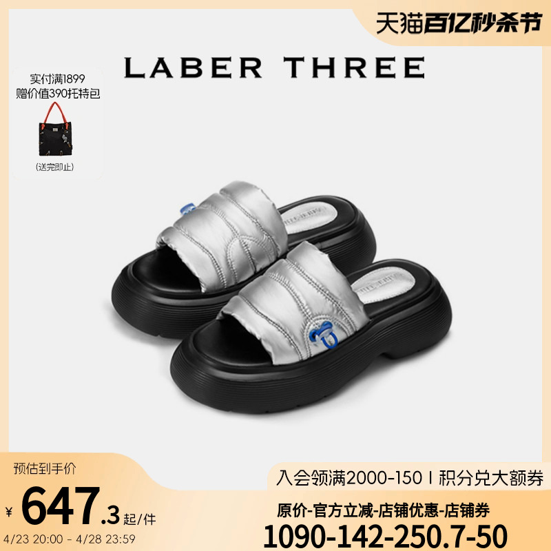 LaberThree夏季新款小众拖鞋