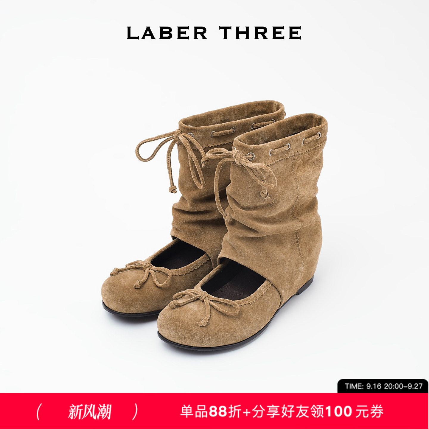 LABERTHREE游牧芭蕾靴