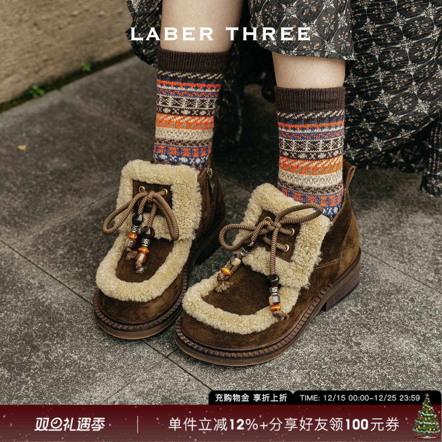 松绒系串珠袋鼠鞋短靴