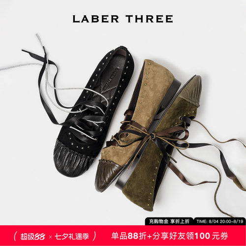 LABERTHREE缎带柔褶芭蕾鞋