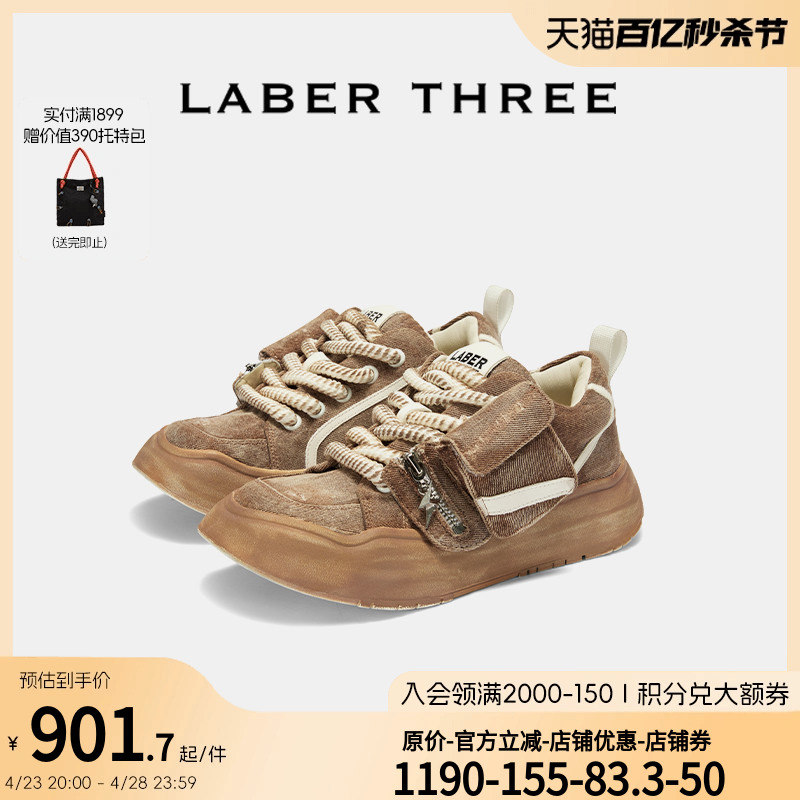 板鞋LaberThree复古百搭休闲