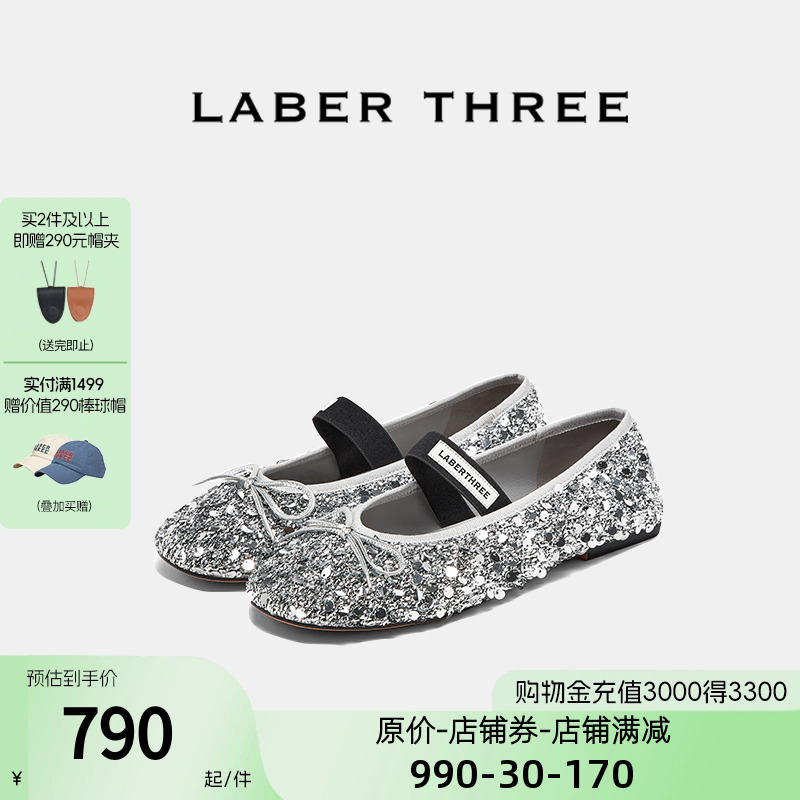 LABER THREE 24春夏新款圆头亮片芭蕾舞鞋浅口单鞋女鞋法式鞋子潮-封面