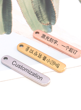 激光刻字防丢电话号码牌钥匙扣