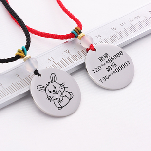 儿童防走失挂牌吊坠项链女属相挂件小孩防丢失牌宝宝生日礼物刻字