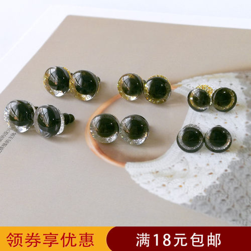 树脂立体眼睛水晶眼睛垫片闪光