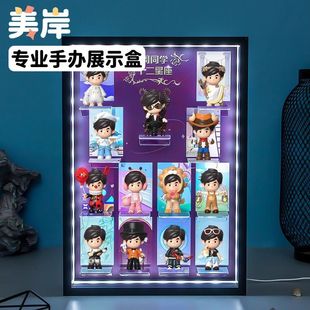 周杰伦周同学十二星座系列盲盒场景展示盒柜手办周边摆件公仔礼物