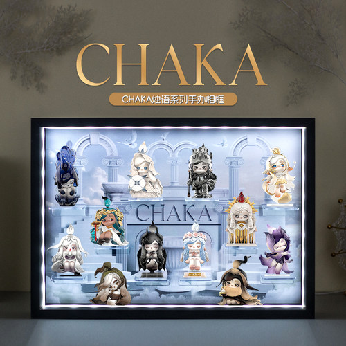 烛语系列适用泡泡玛特CHAKA场景架柜相框手办盲盒收纳场景展示盒