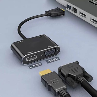 VGA转HDMI+VGA线转换器音视频同步供电接口hdim笔记本台式机外接
