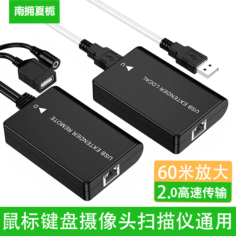 USB延长器放大器rj45外接打印机
